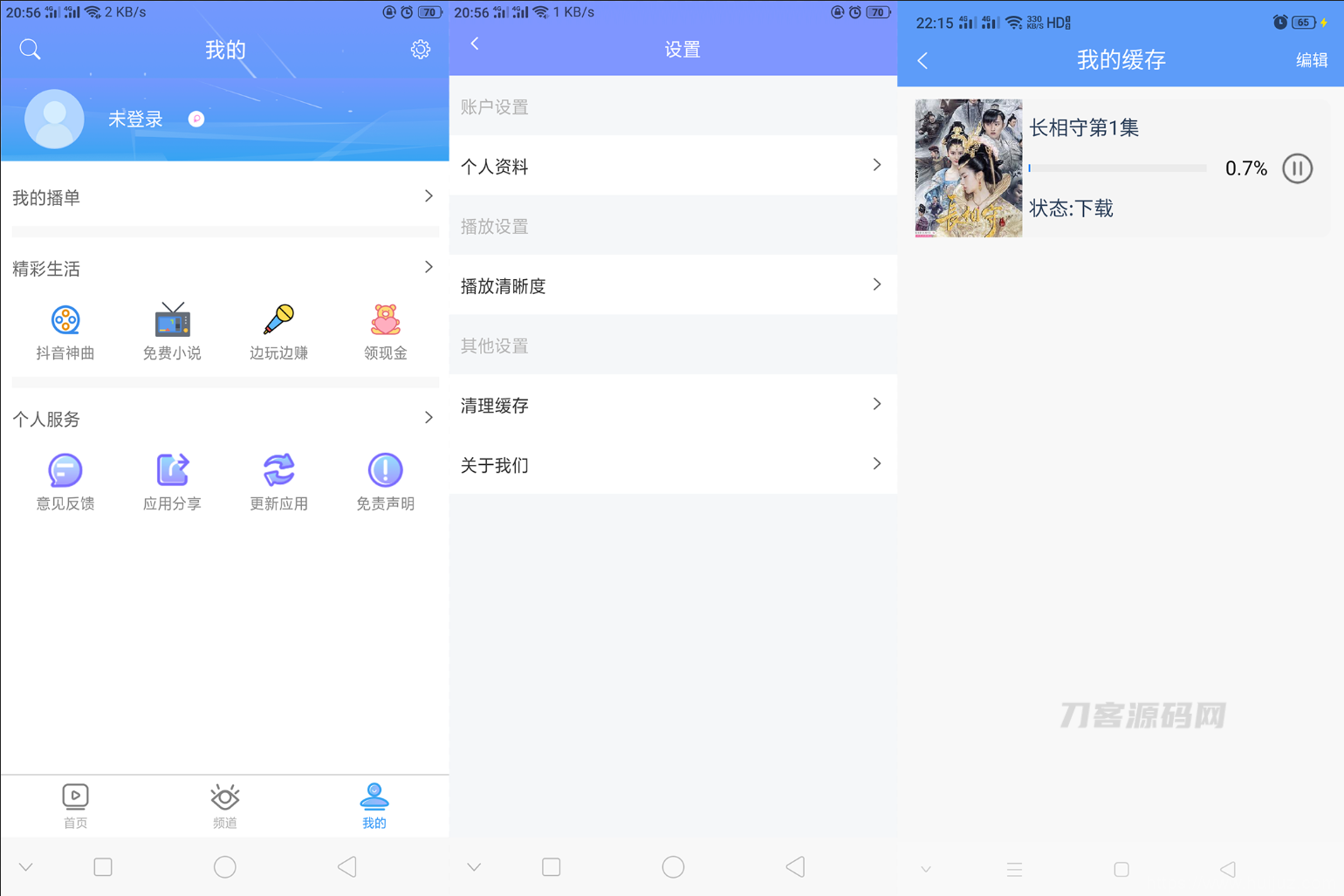 uniapp开发的多端影视APP，对接的苹果CMS插图3