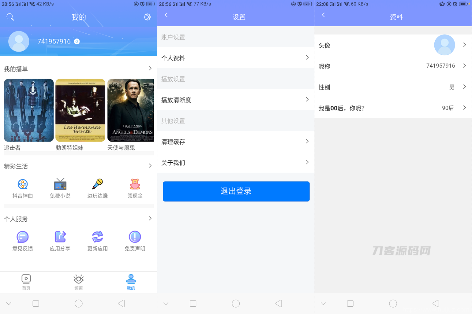 uniapp开发的多端影视APP，对接的苹果CMS插图5