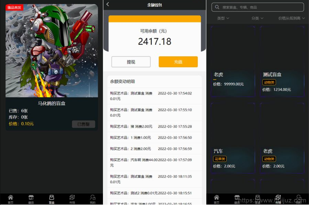 NFT数字藏品艺术品交易平台源码/铸造市场转售盲盒商城系统仿鲸探源码+搭建教程插图3