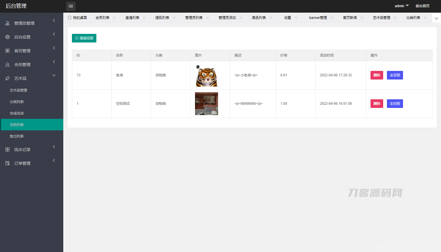 NFT数字藏品艺术品交易平台源码/铸造市场转售盲盒商城系统仿鲸探源码+搭建教程插图7