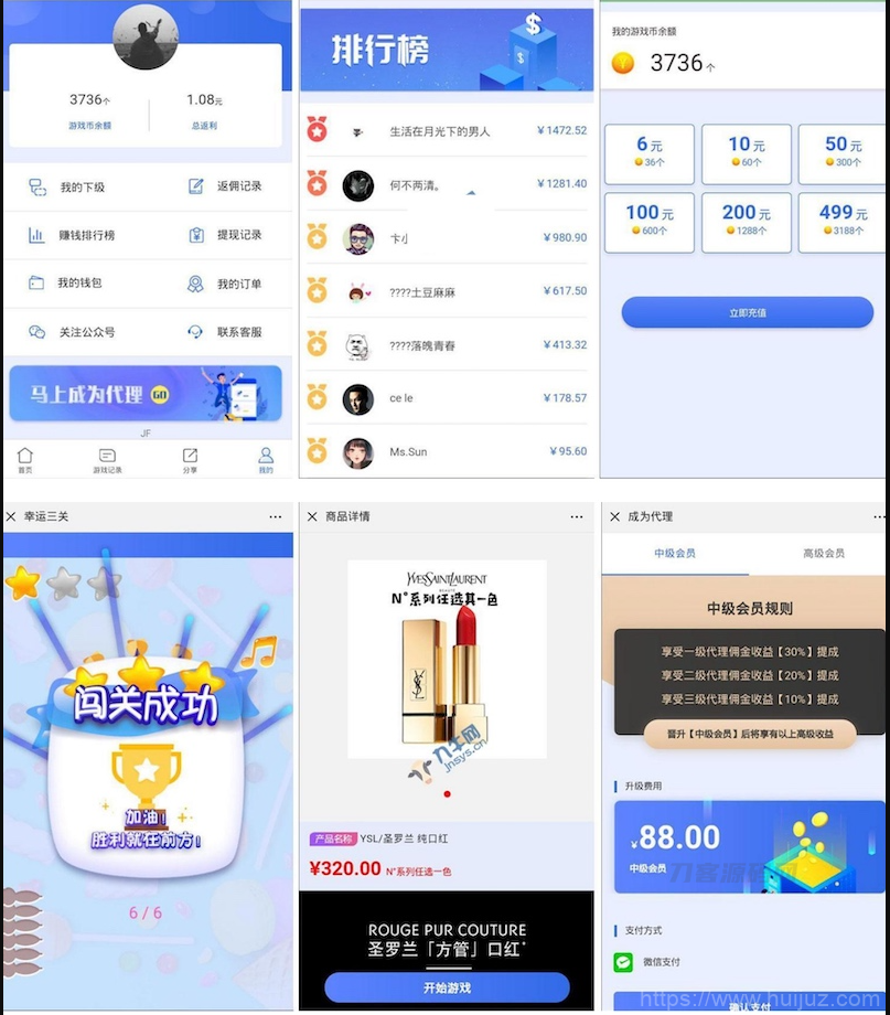 H5幸运口红幸运闯关源码 抖音口红源码 -完美运营修复版可轮换防封【独立后台版】插图3