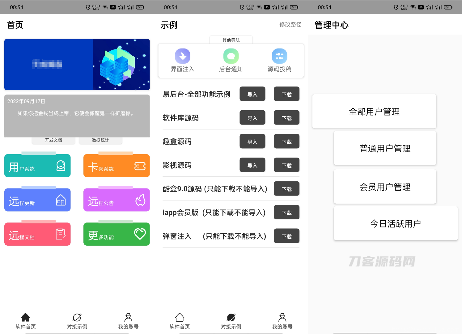 iapp易后台完整版源码插图1