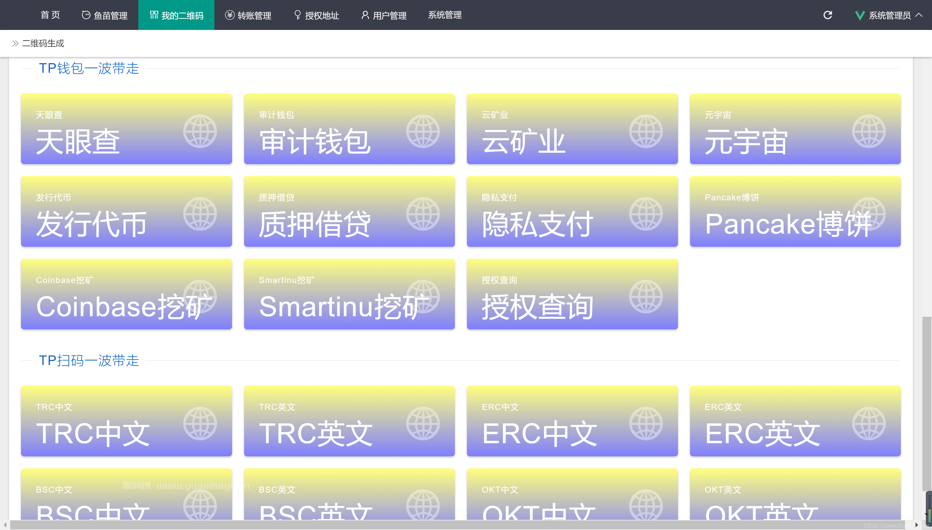 2022 多模式秒U盗U系统源码插图3