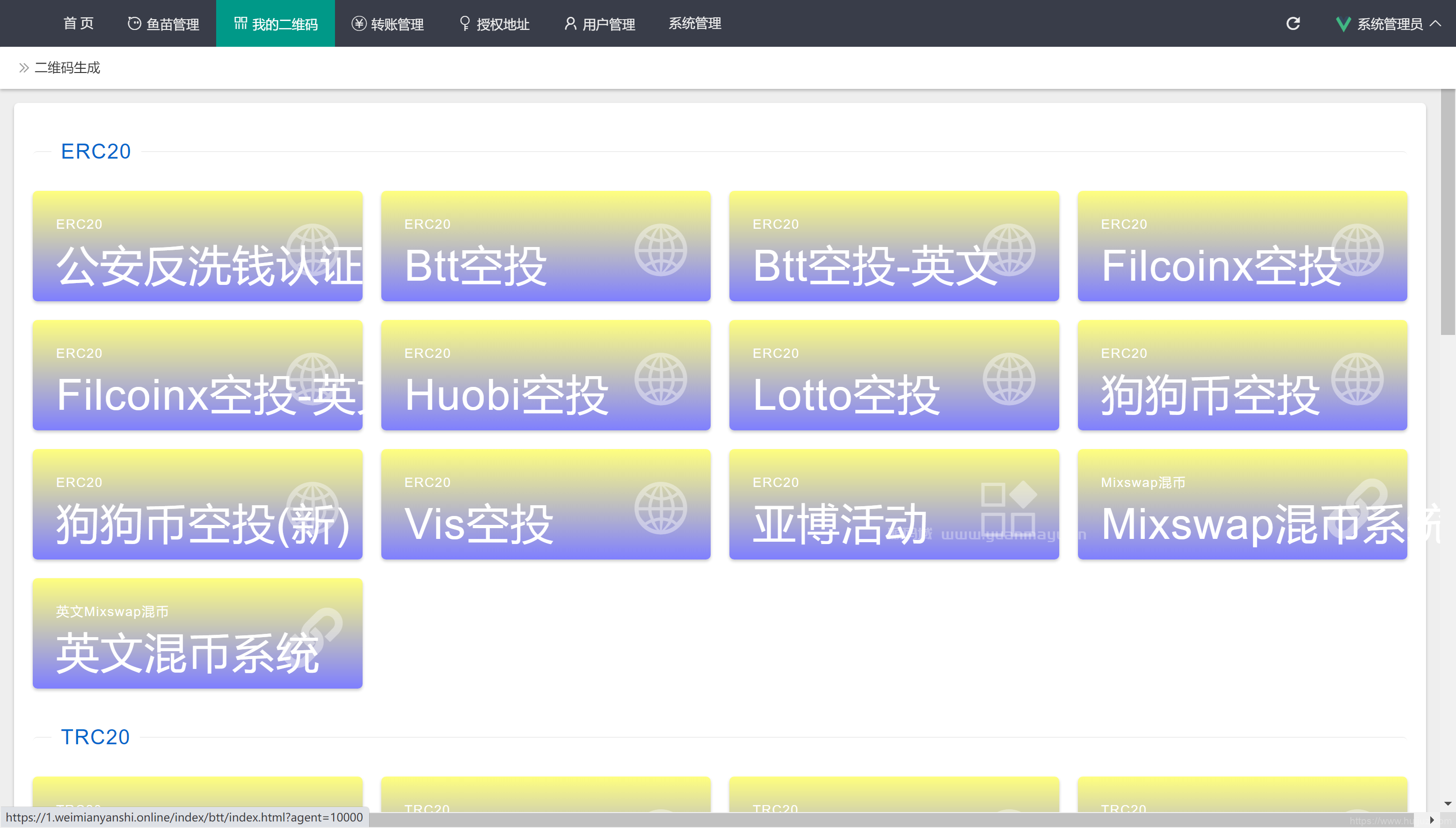 2022 多模式秒U盗U系统源码插图5