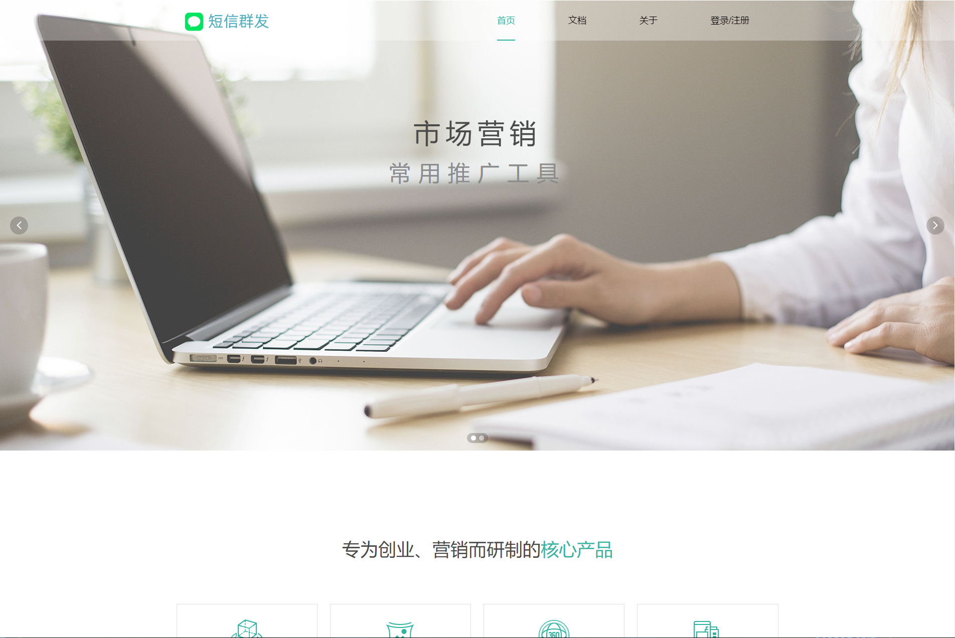 某站卖800多的营销工具-短信营销群发系统源码-短信群发(盈利旗舰版)_全网首发插图1