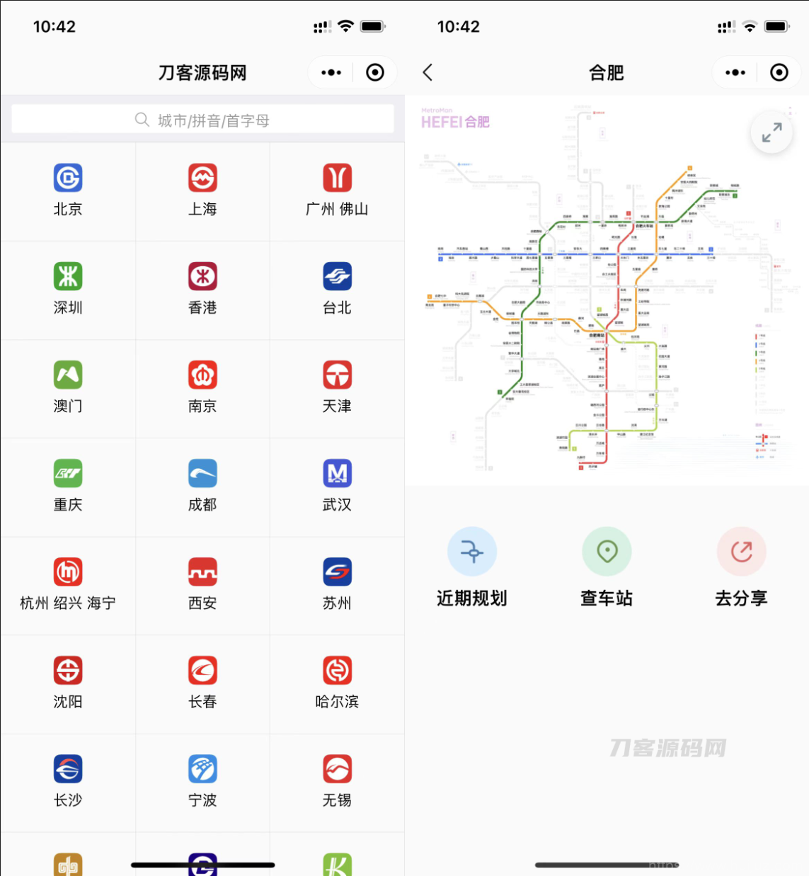 地铁路线图云开发小程序源码插图1