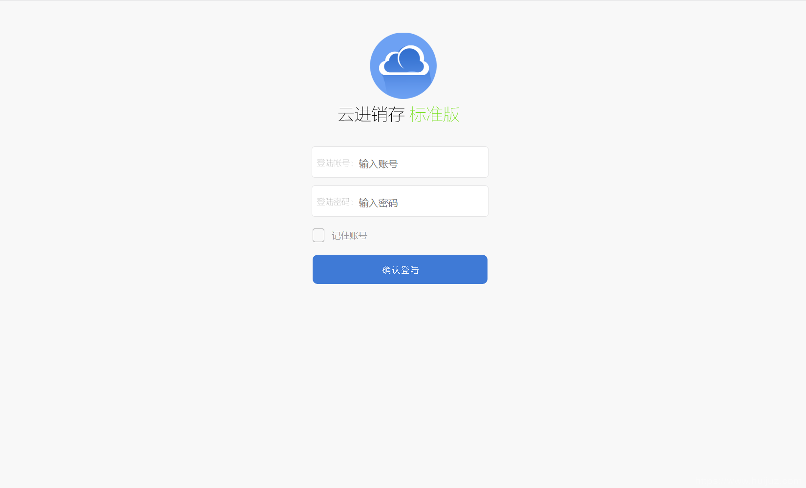 2022新版PHP云进销存系统ERP销售库存仓库员工管理系统源码插图3