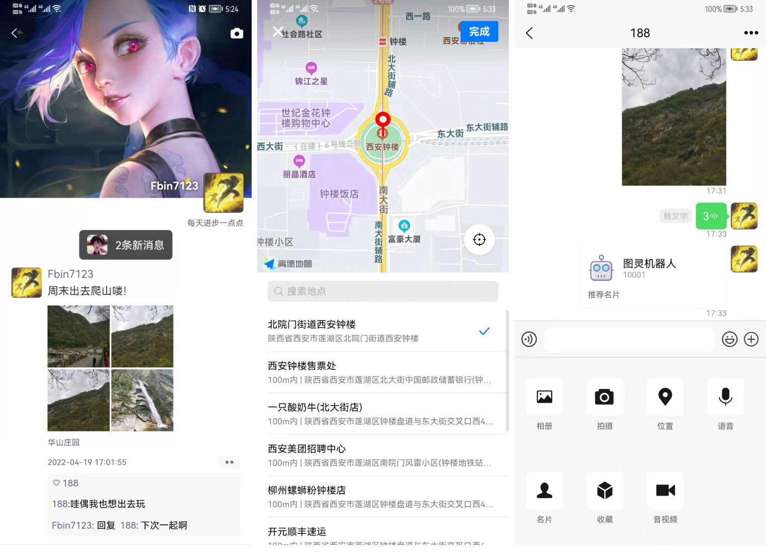 Uniapp+SpringBoot即时通讯聊天安卓APP源码_全开源插图1