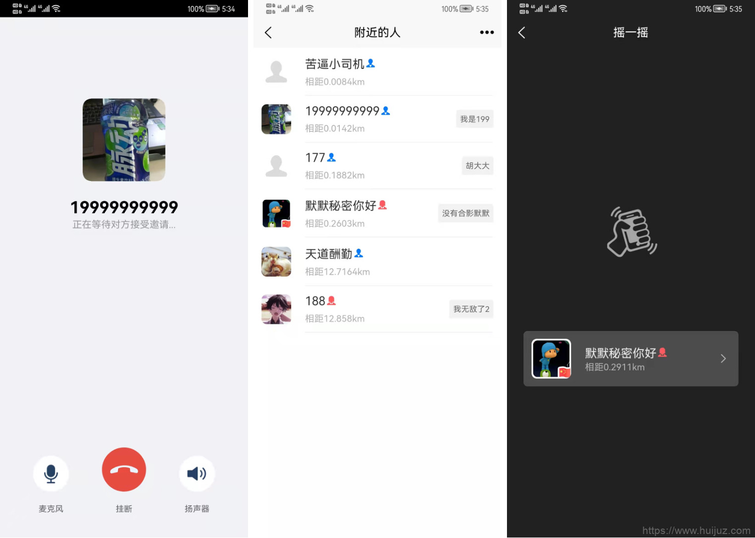 Uniapp+SpringBoot即时通讯聊天安卓APP源码_全开源插图3