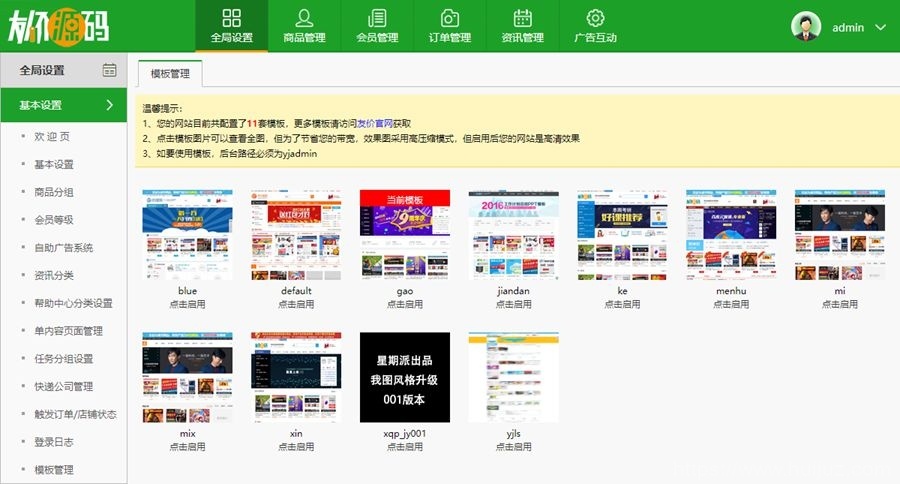 友价T5仿虚拟交易商城网站源码插图3