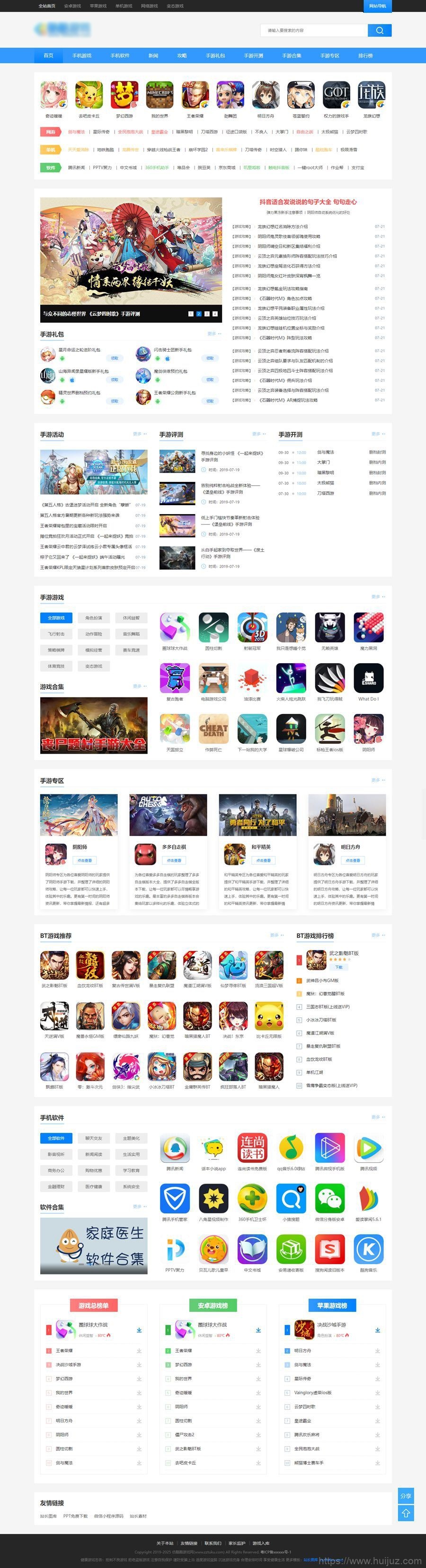 帝国CMS7.5仿《酷酷游戏网》源码/帝国CMS手游综合门户网站模板插图1