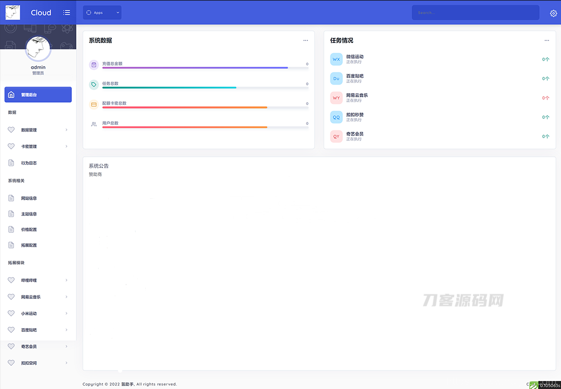 氢助手多功能云任务系统全开源源码插图3