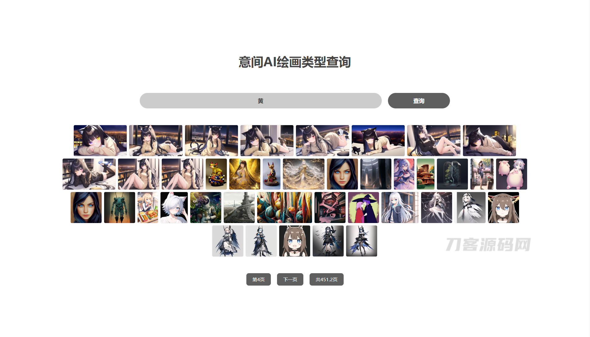 在线意间AI绘图接口写的HTML单页面插图1