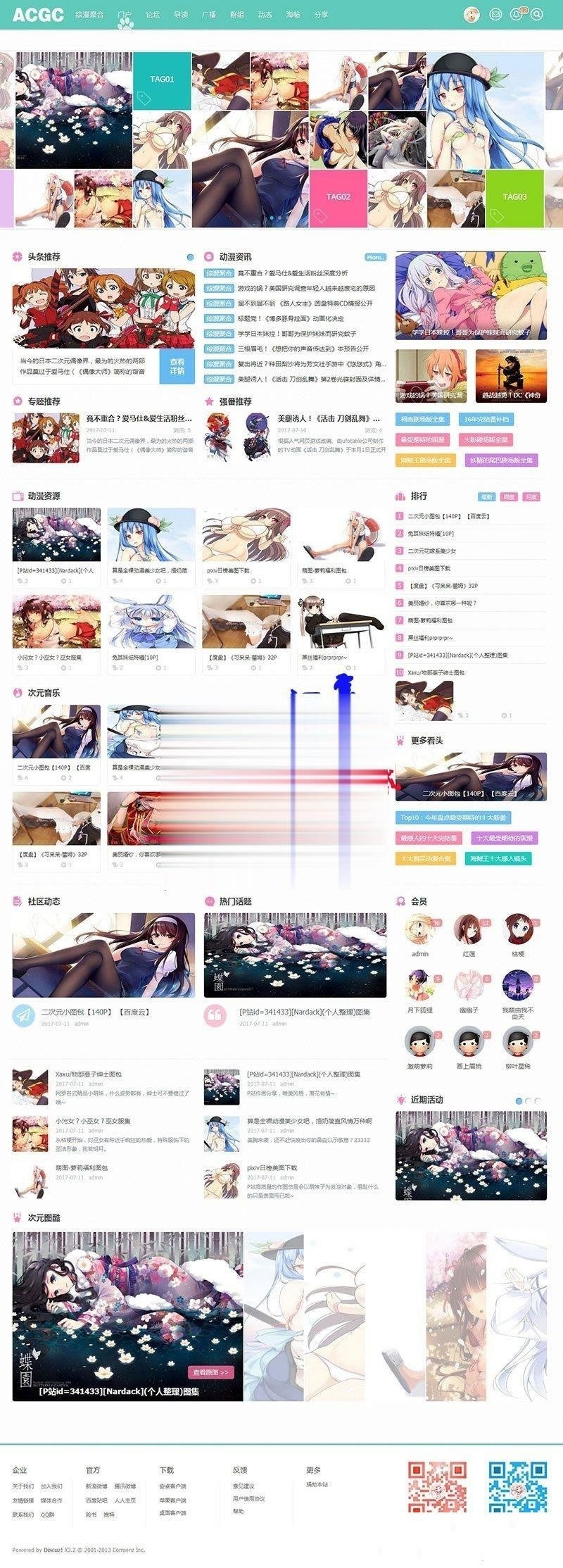 DiscuzX二次元动漫C风格主题插图1