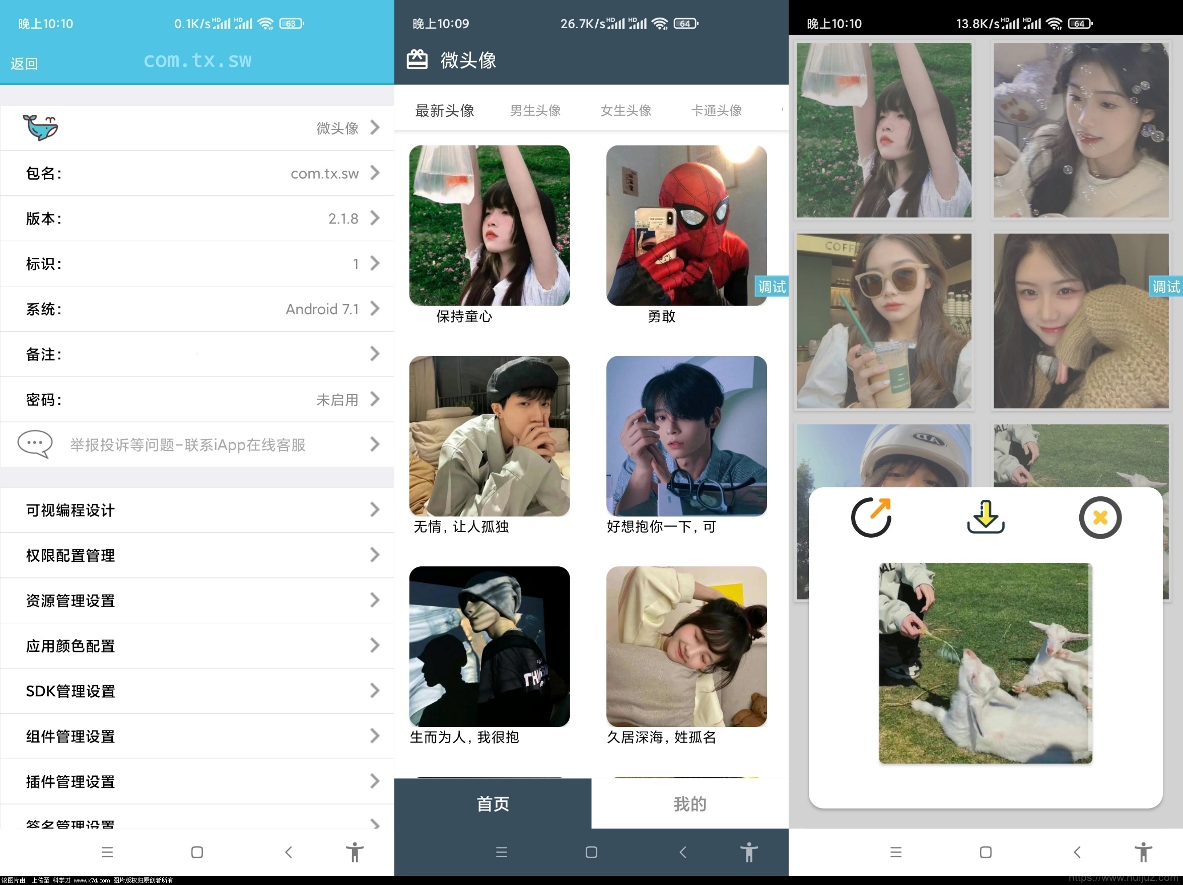 微头像 v2.1.8版全套iApp源码插图1