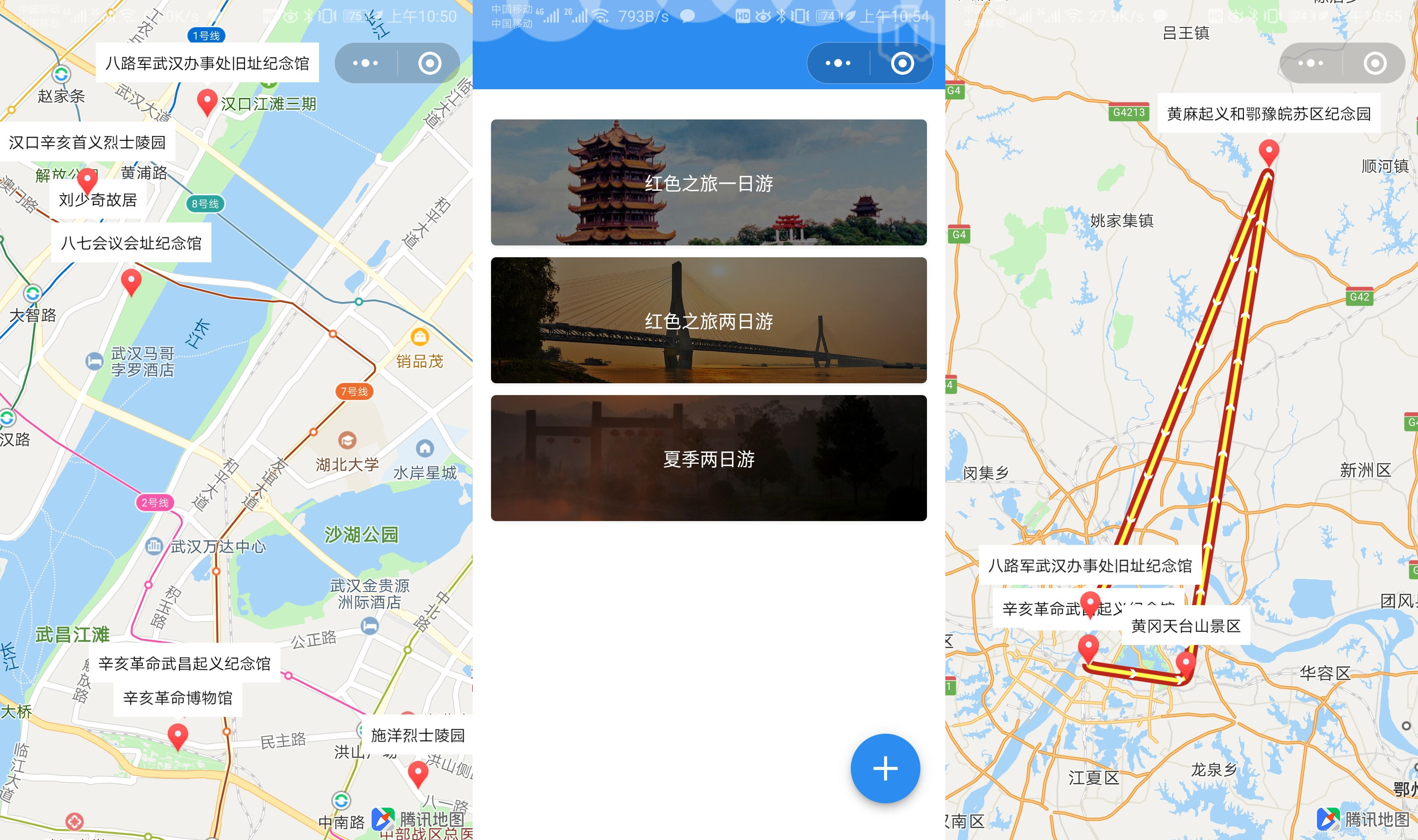 云开发Wetour旅游打卡广场微信小程序源码插图5