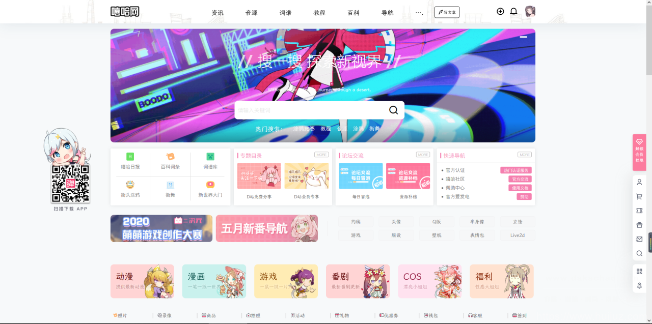 B2美化通用子主题 WordPress主题插图1