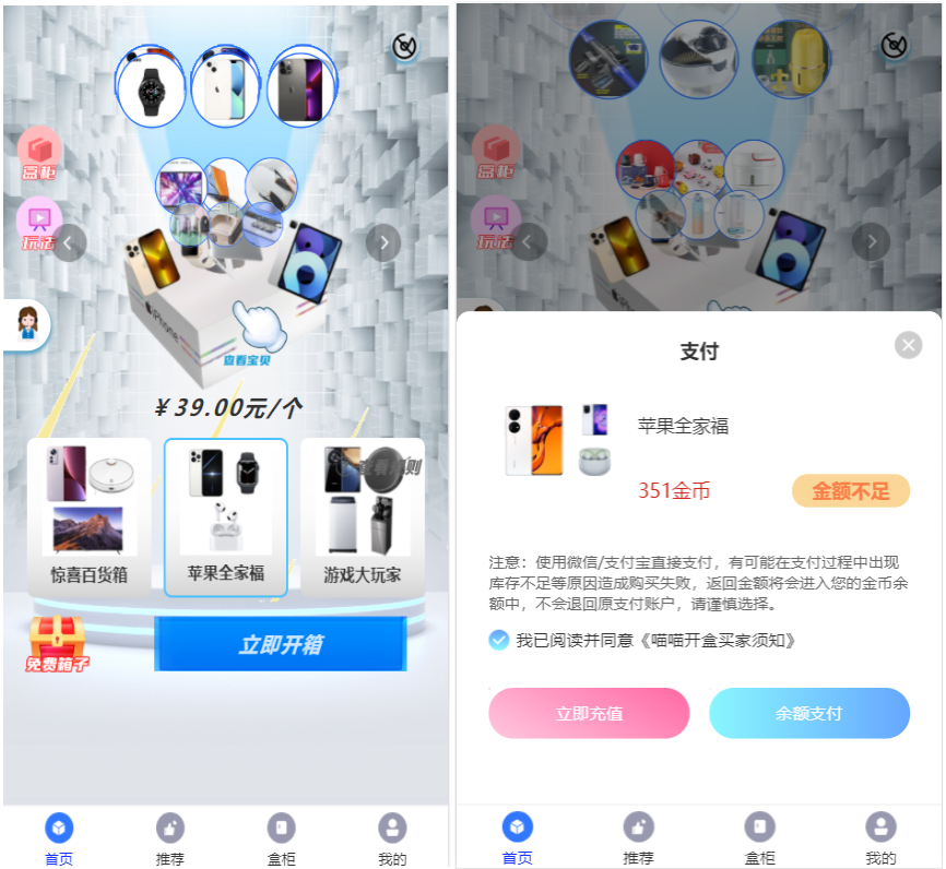 开源H5盲盒商城源码系统4.0|vue+TP5php框架开发开源网站+安装教程插图1