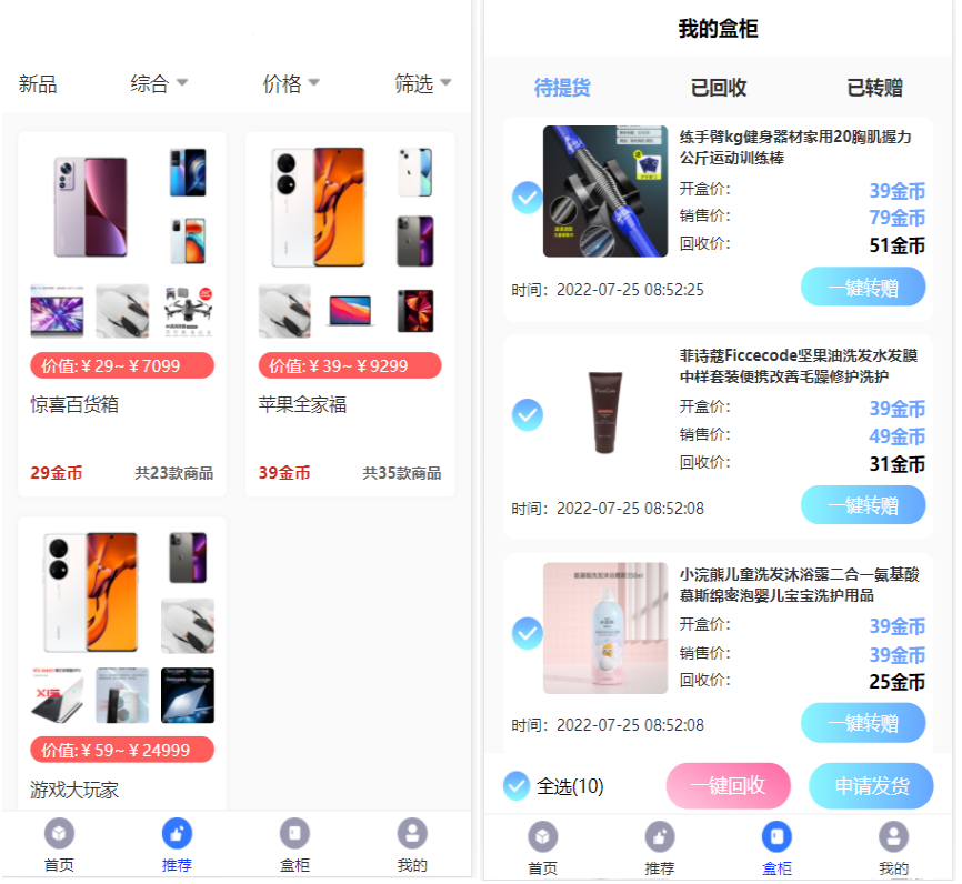 开源H5盲盒商城源码系统4.0|vue+TP5php框架开发开源网站+安装教程插图3
