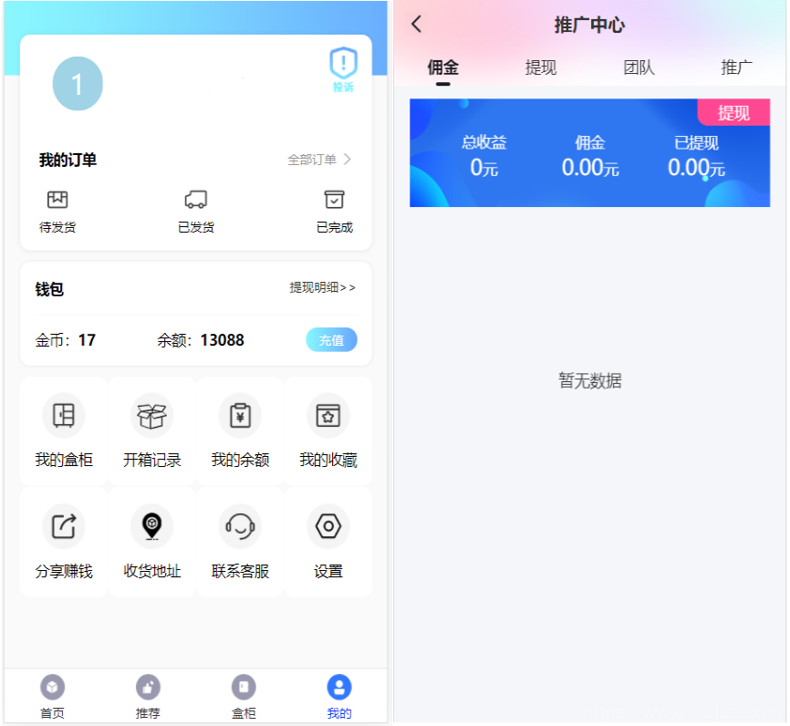 开源H5盲盒商城源码系统4.0|vue+TP5php框架开发开源网站+安装教程插图5