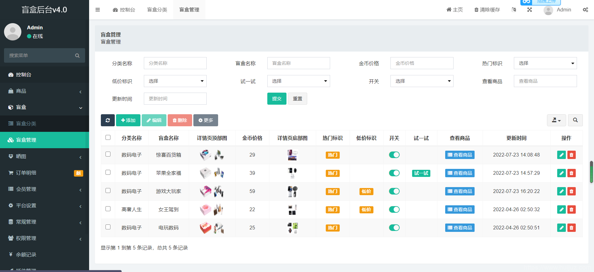 开源H5盲盒商城源码系统4.0|vue+TP5php框架开发开源网站+安装教程插图9