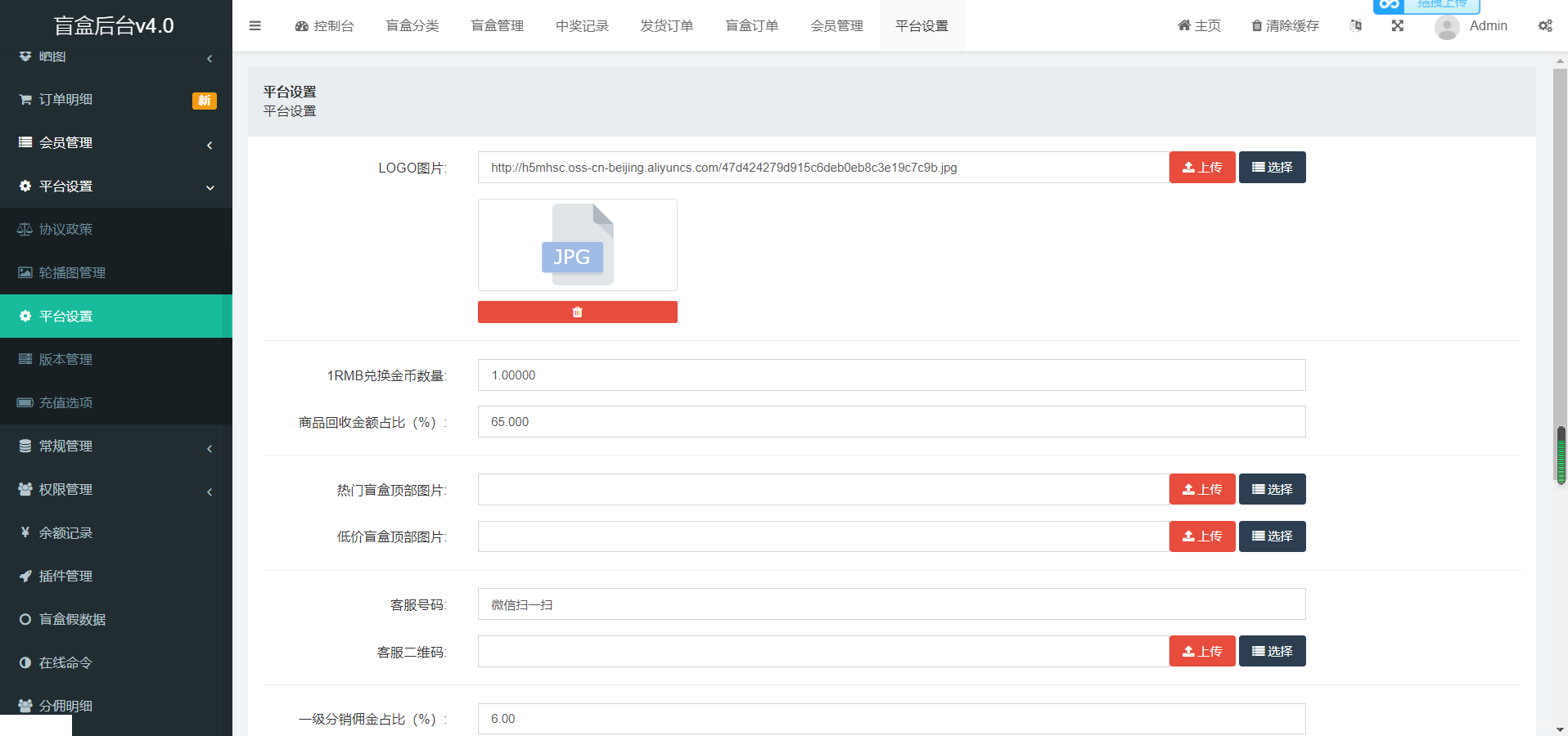 开源H5盲盒商城源码系统4.0|vue+TP5php框架开发开源网站+安装教程插图11