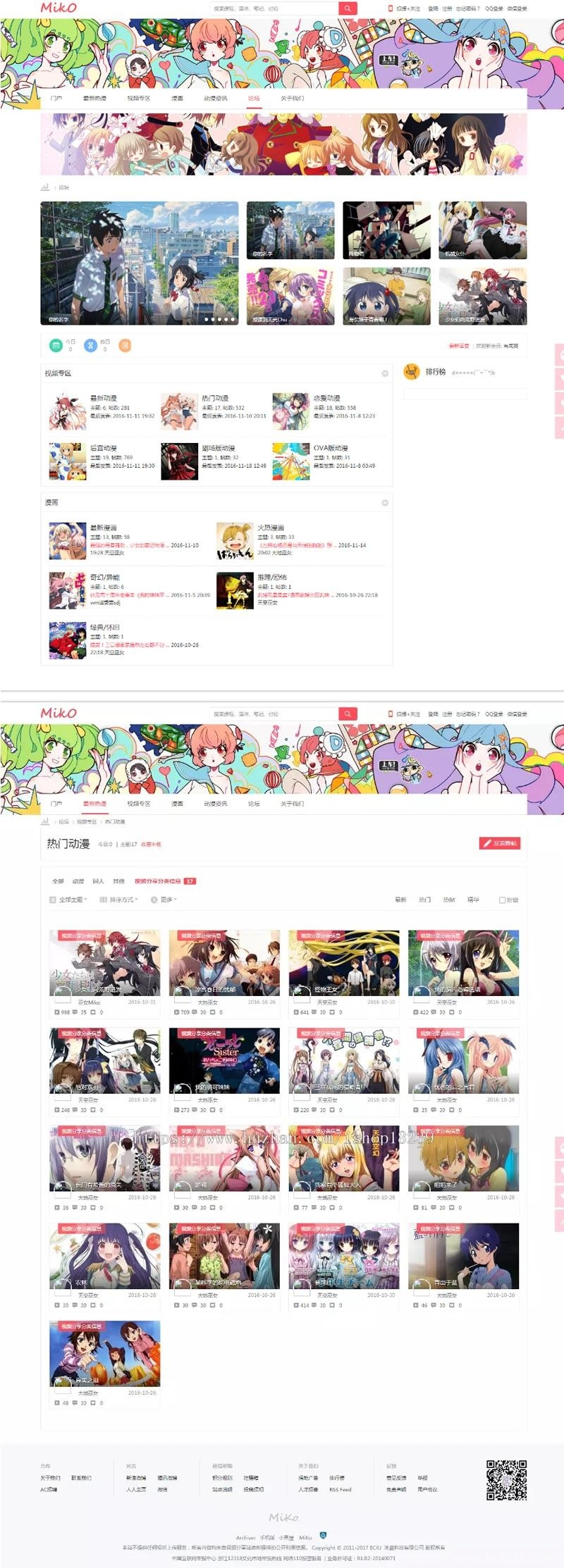仿视频字幕弹幕网站 – Miko二次元动漫视频网站源码 视频播放带源码插图1