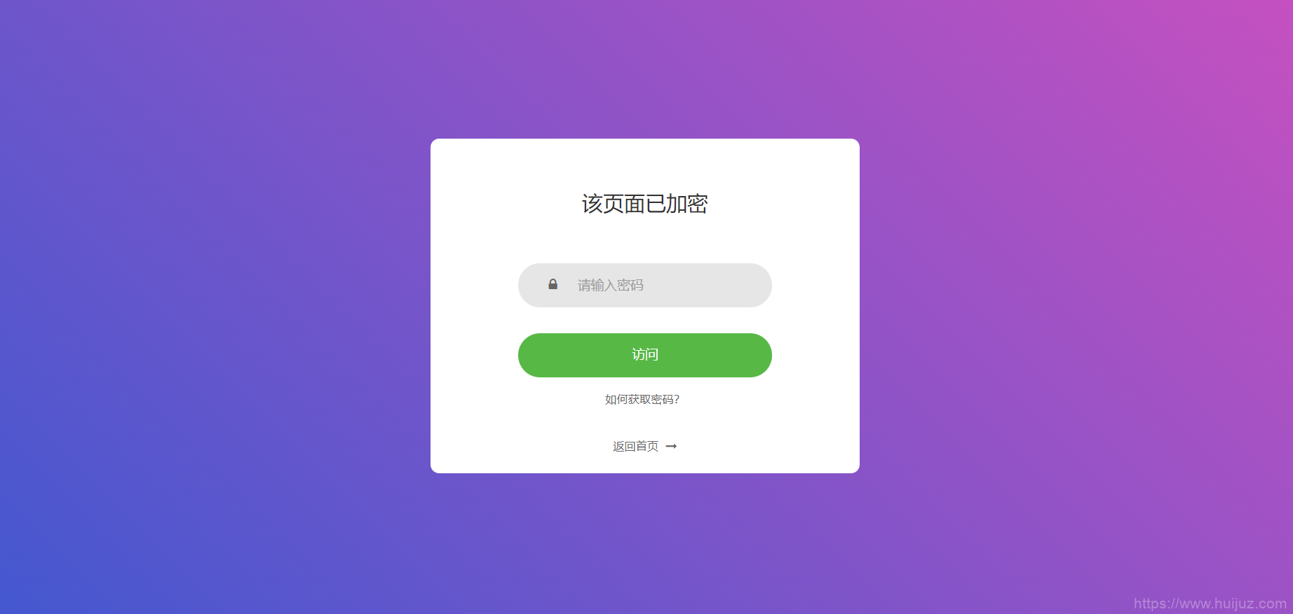 实用的php单页加密_网页加密源码，附四种模板风格插图1