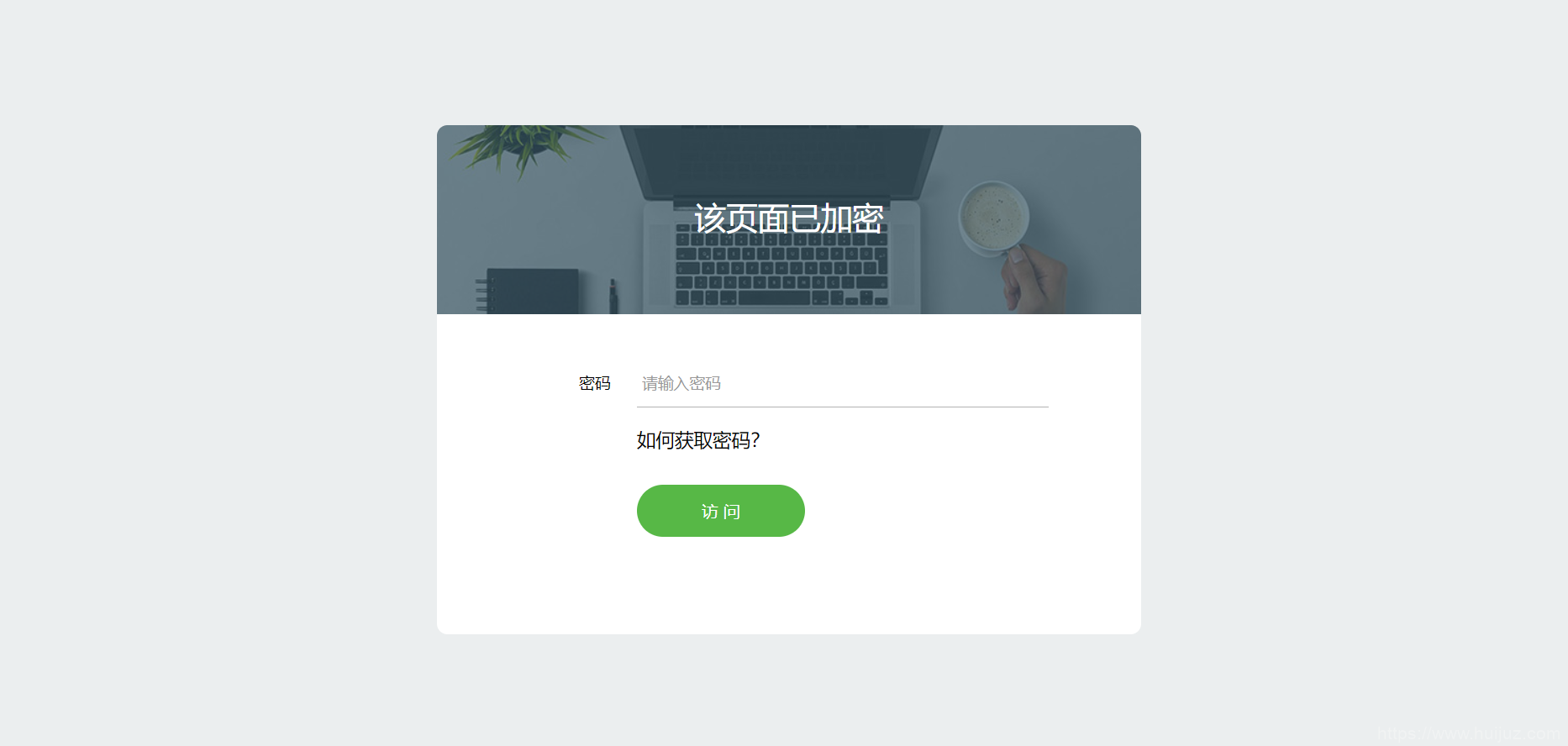 实用的php单页加密_网页加密源码，附四种模板风格插图5