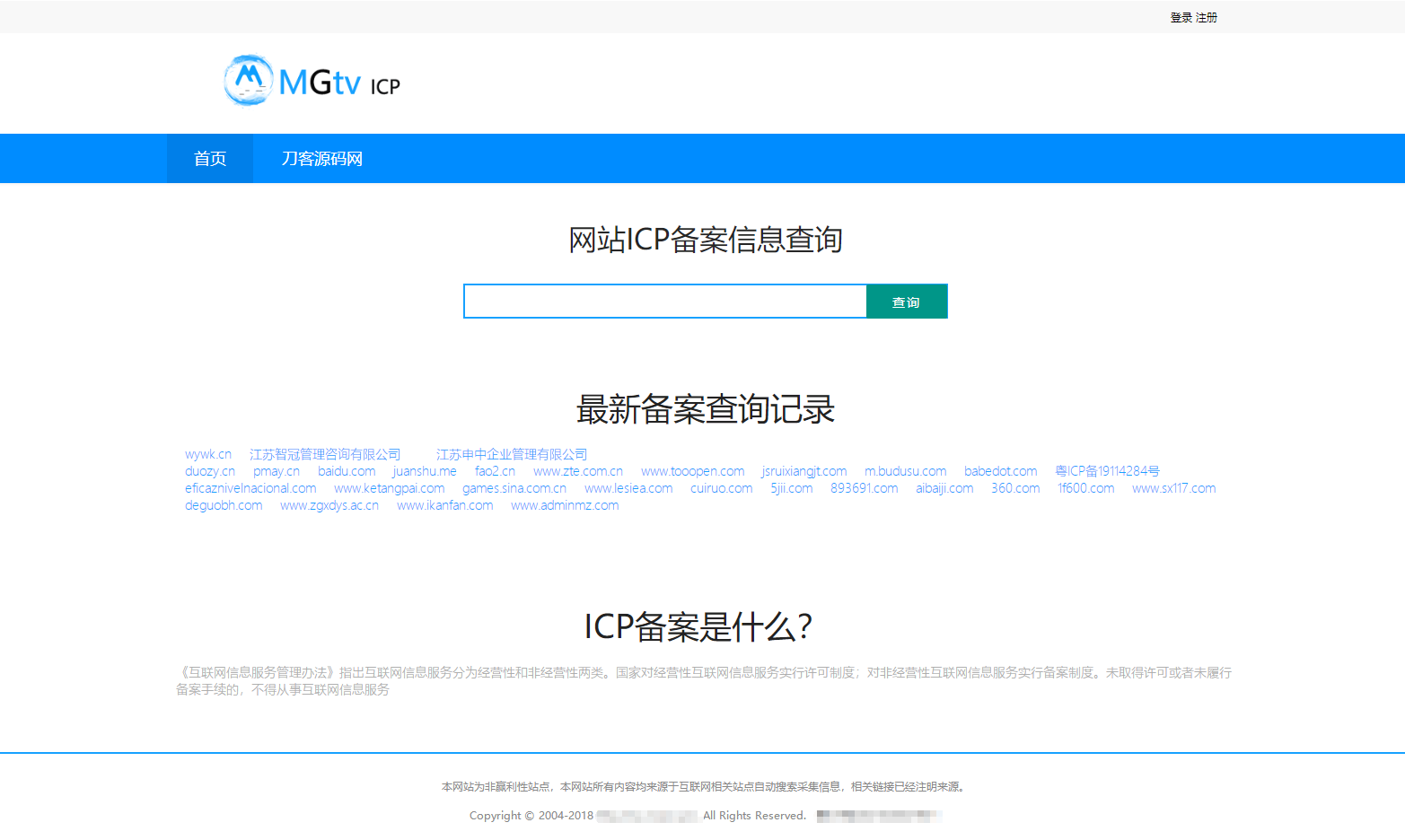 2022最新ICP备案查询系统源码_域名工信部备案查询系统插图1