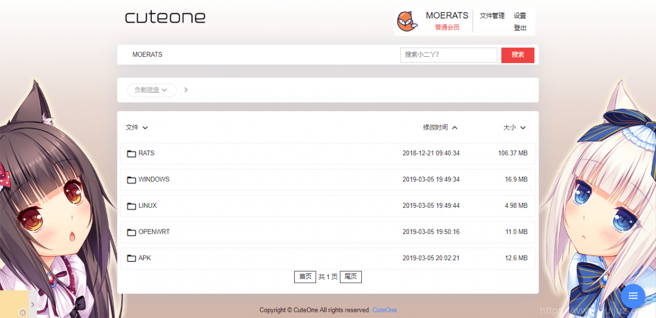 CuteOne：一款基于Python3的OneDrive多网盘挂载程序，带会员/同步等功能插图1