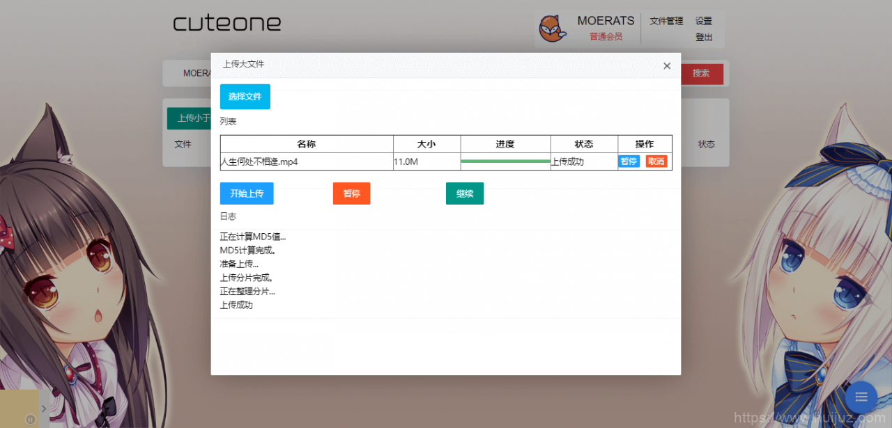 CuteOne：一款基于Python3的OneDrive多网盘挂载程序，带会员/同步等功能插图3