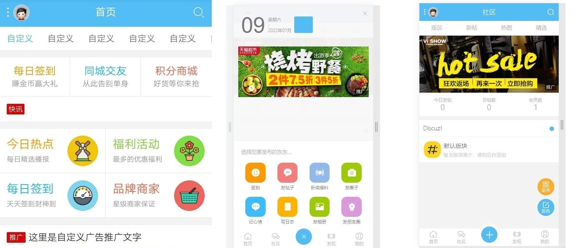 DZ论坛+克米模板3.5版本全解密+全插件+教程插图1