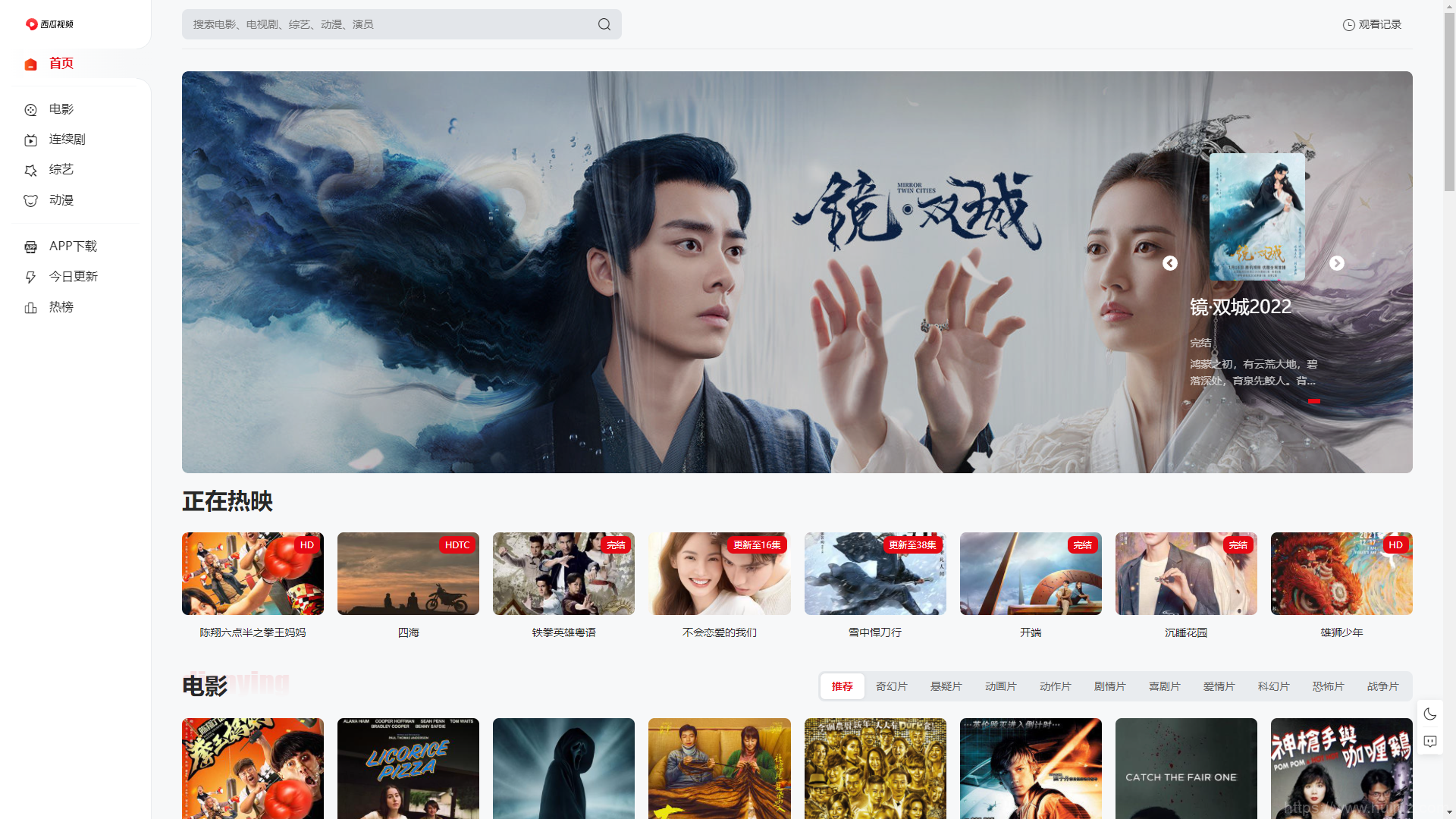 苹果CMS全解密MxPro2.0源码版本插图1
