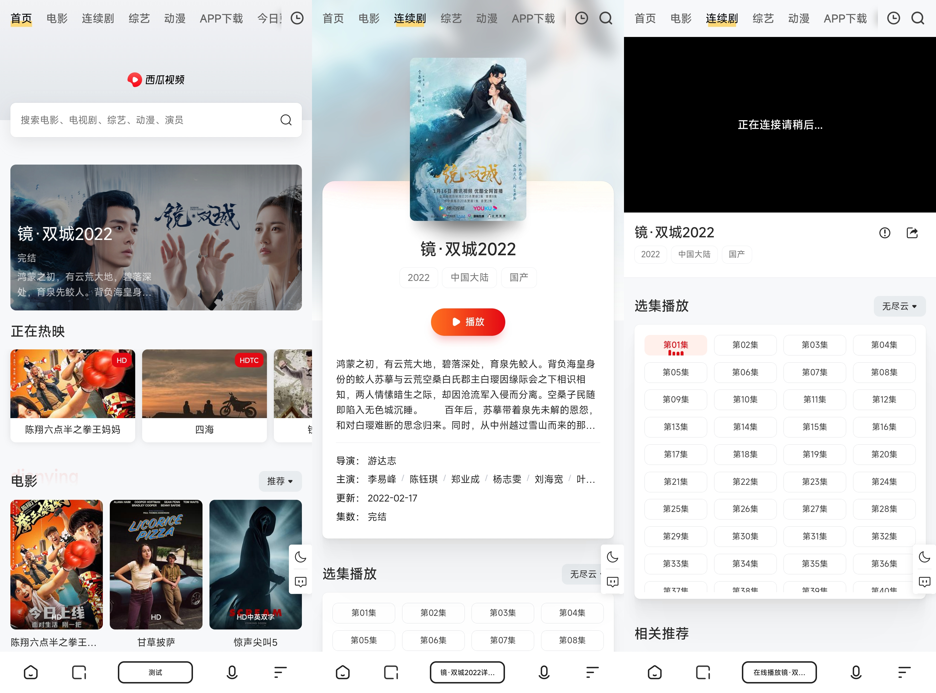 苹果CMS全解密MxPro2.0源码版本插图7