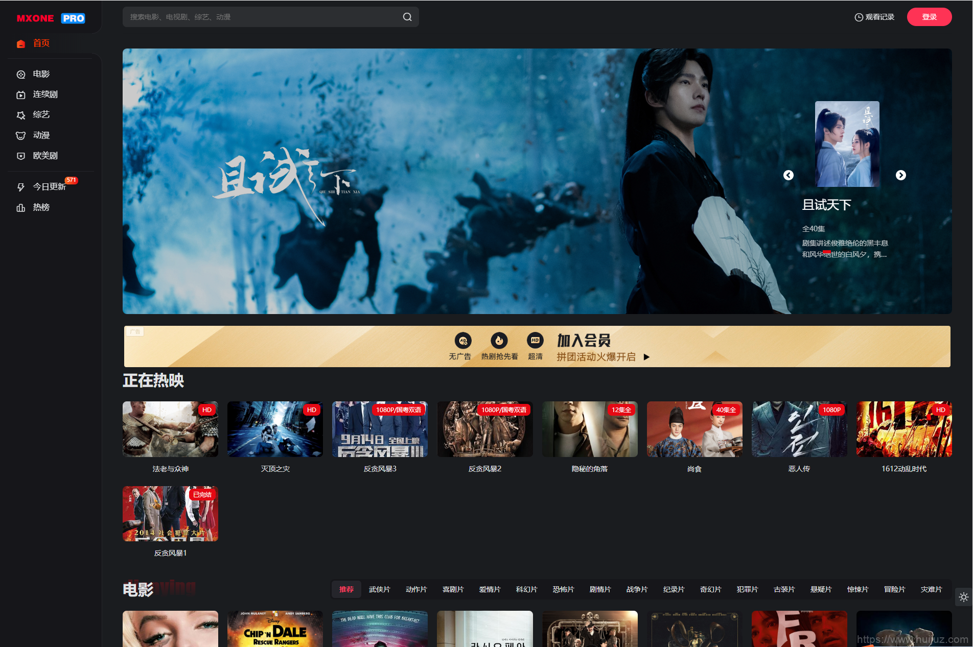 苹果CMS全解密MxPro2.0源码版本插图9
