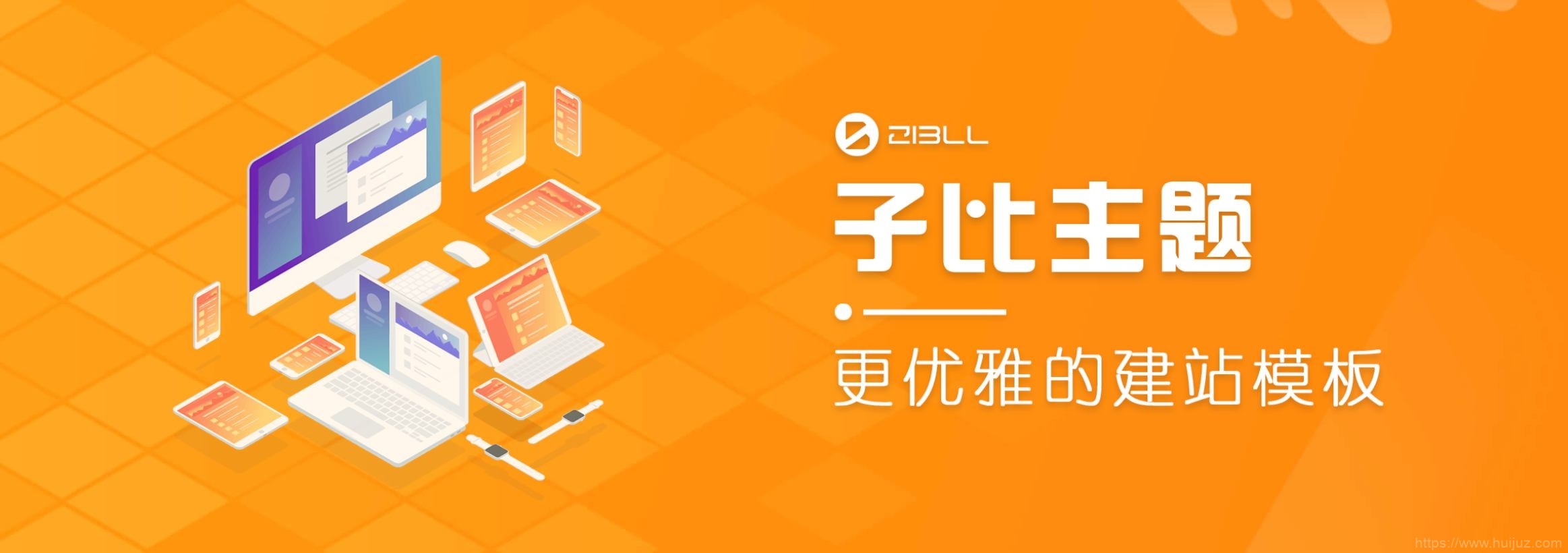 2022年最新wordpress主题破解版本Zibll子比主题V6.5最新完美破解版 全网首发 站长亲测插图1