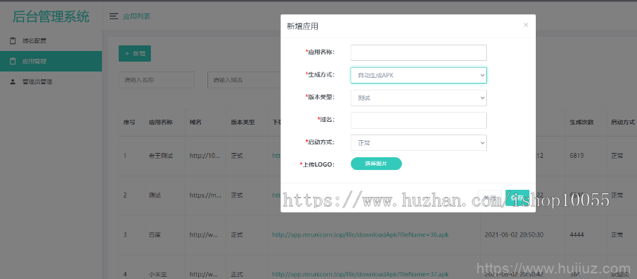 某站8000元APP封装系统 app误报毒app可上传 自动实现5分钟随机更换包名和签名+视频教程插图7