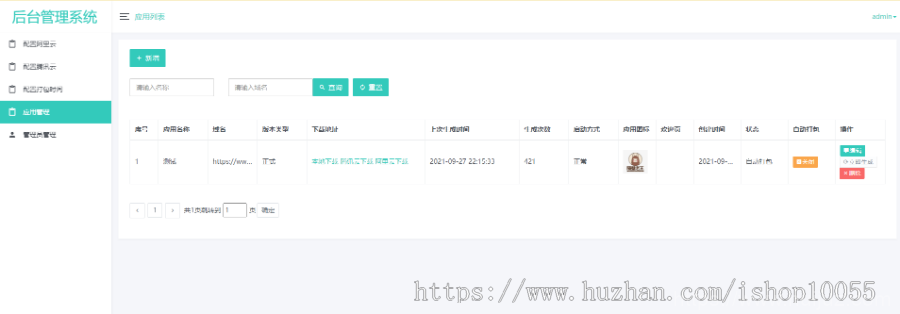 某站8000元APP封装系统 app误报毒app可上传 自动实现5分钟随机更换包名和签名+视频教程插图11