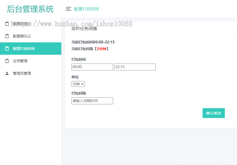 某站8000元APP封装系统 app误报毒app可上传 自动实现5分钟随机更换包名和签名+视频教程插图13