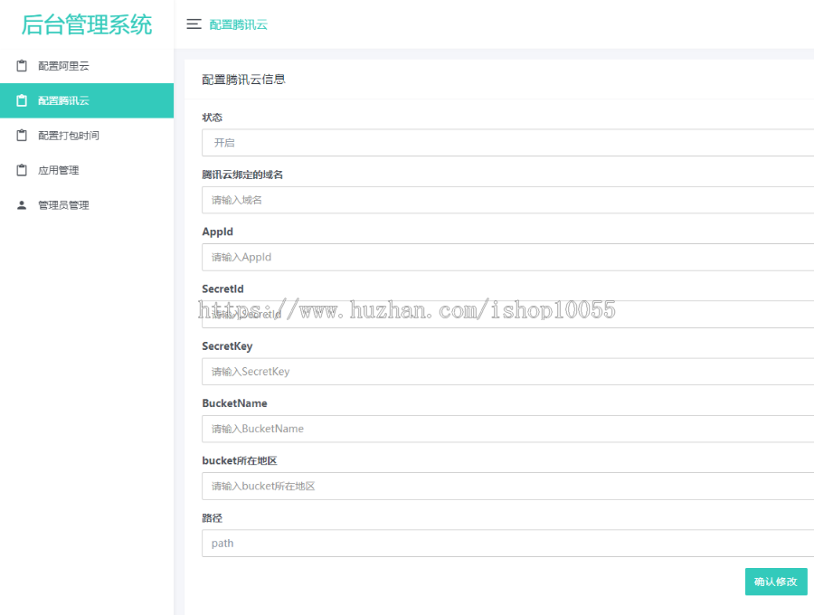 某站8000元APP封装系统 app误报毒app可上传 自动实现5分钟随机更换包名和签名+视频教程插图15