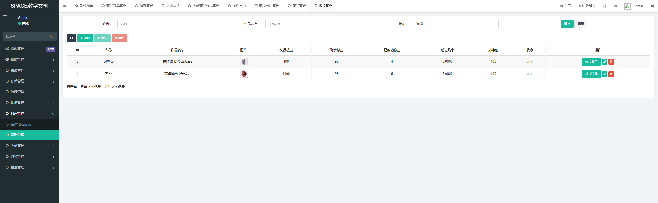 space数藏源码-数字藏品 NFT数藏源码下载插图3