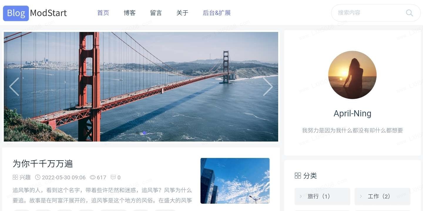 ModStartBlog 现代化个人博客系统 v5.2.0插图1