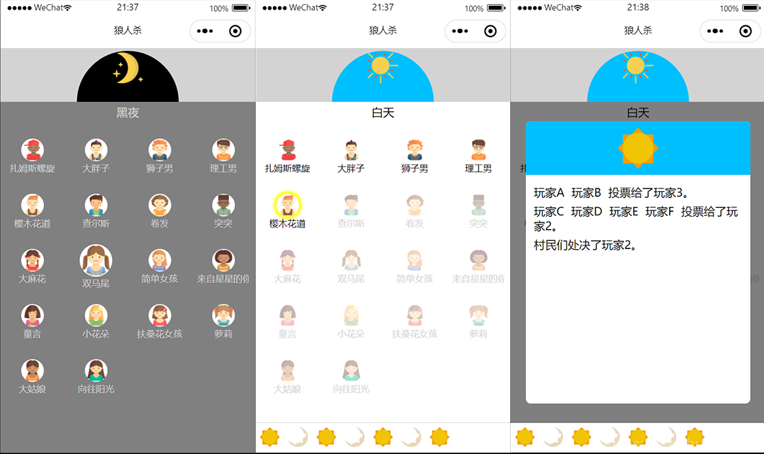 狼人杀休闲游戏微信小程序模板源码/微信小游戏源码插图1
