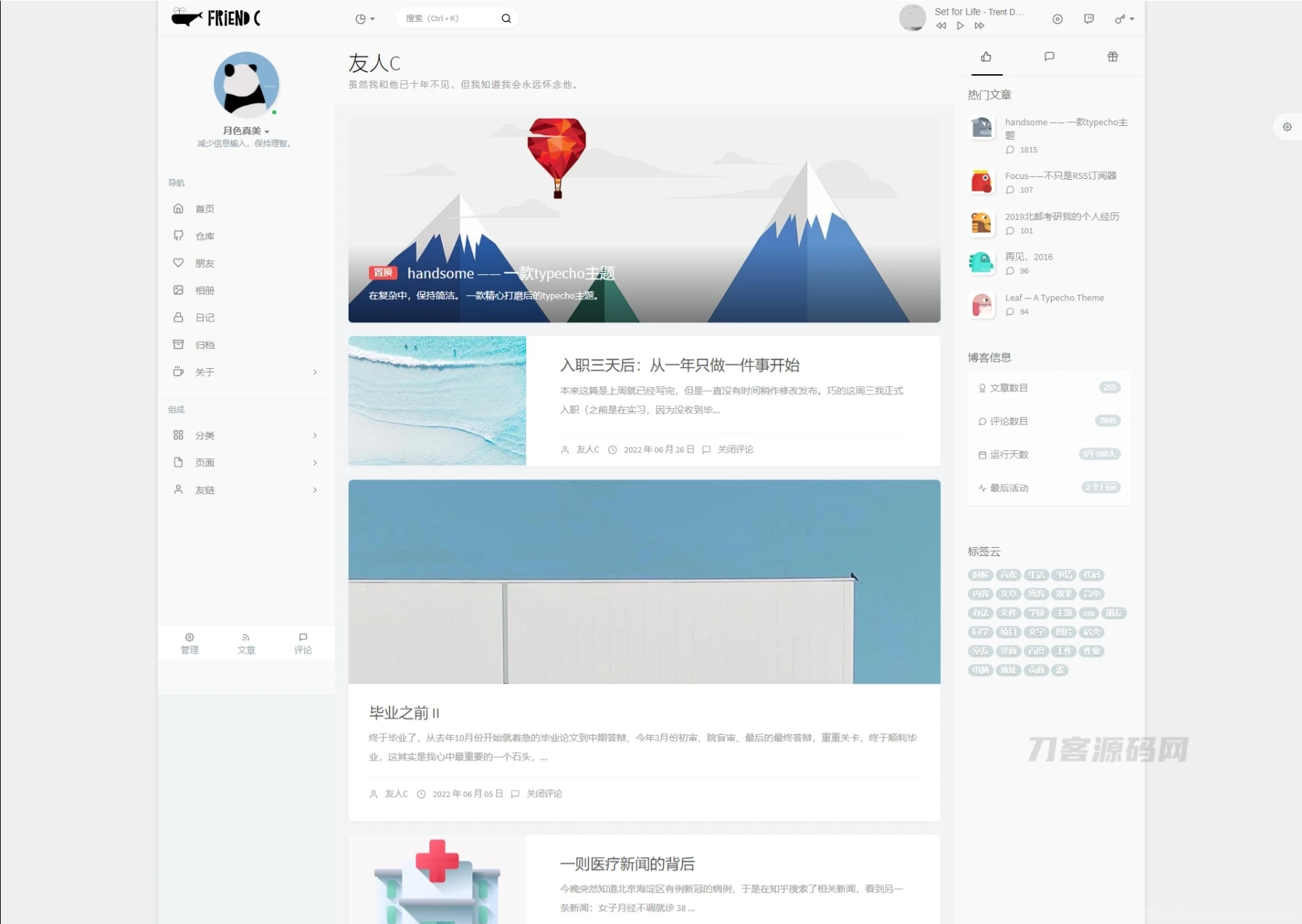 Handsome主题v6.0免授权版 14套自定义风格 typecho主题模板插图1