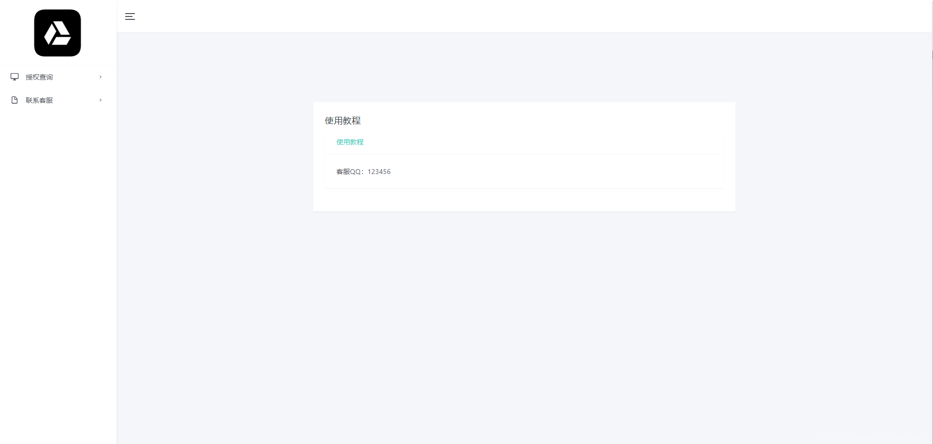 微信公众号无限回调授权系统源码 全网首发插图15