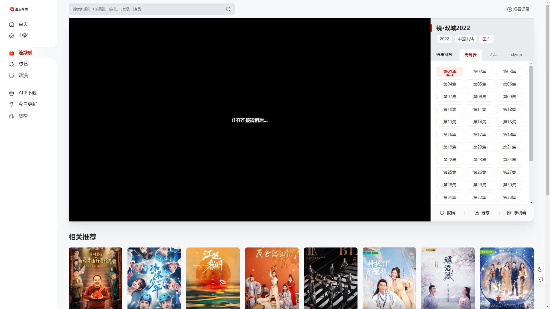 苹果cmsV10MXone Pro自适应模板 站长亲测 全网首发插图5