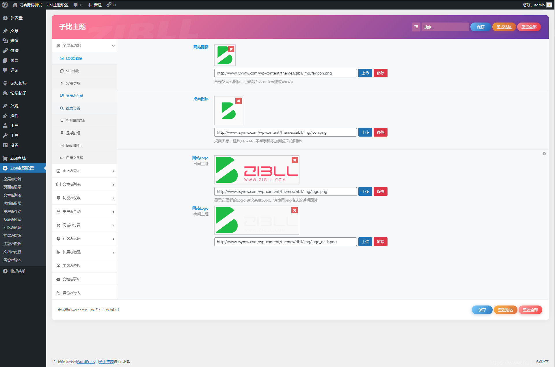 wordpress zibll子比主题6.4.1开心版源码下载_破解原版/直接使用/无需教程_站长亲测插图3