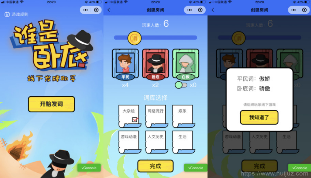 云开发谁是卧底线下小游戏发牌助手微信小程序源码插图1
