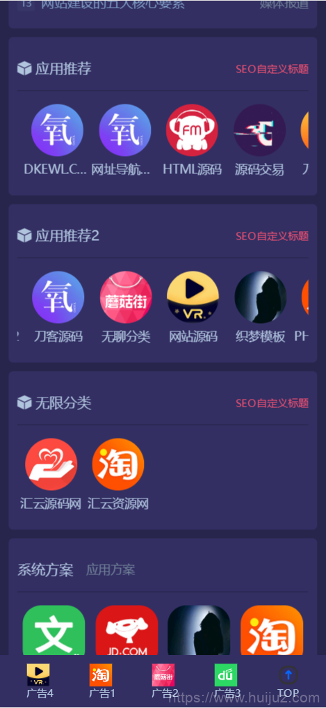 全网首发独角兽软件库系统_PC手机自适应插图3
